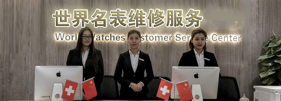 青岛天梭维修服务中心 青岛天梭维修网点